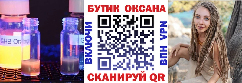 БУТИРАТ жидкий экстази Верхняя Тура