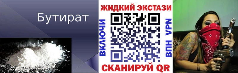 Купить  Верхняя Тура  Бутират буратино 