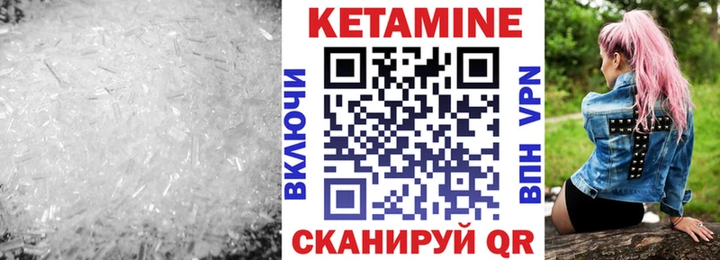 КЕТАМИН VHQ  Купить закладки  Верхняя Тура 