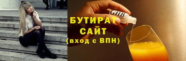 стафф Инта