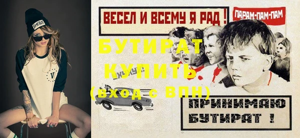 стафф Инта