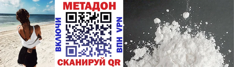 МЕТАДОН мёд  Купить  Верхняя Тура 